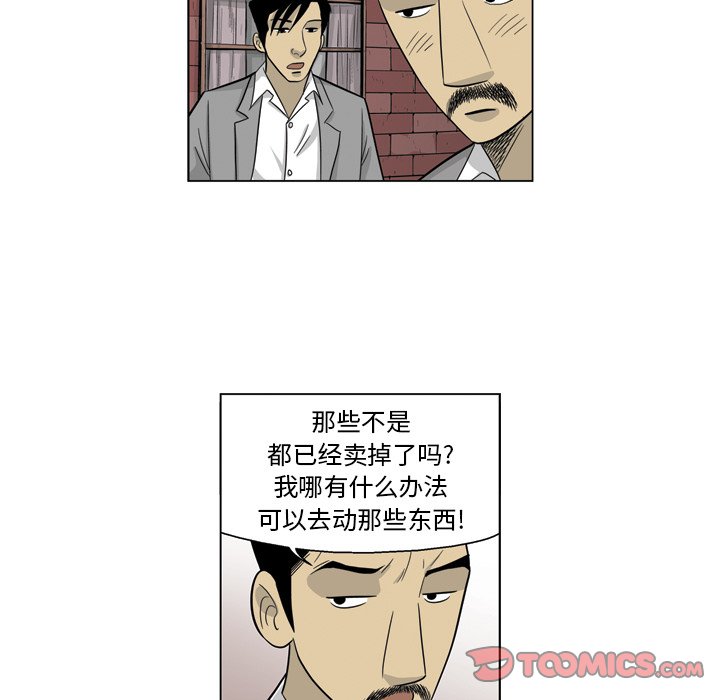 《仁川登陆作战》37 第30页
