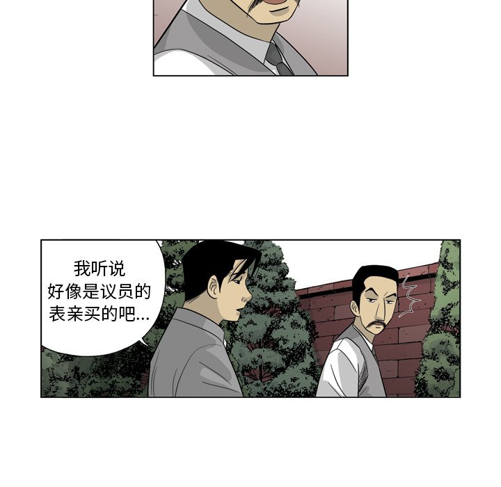 《仁川登陆作战》37 第31页