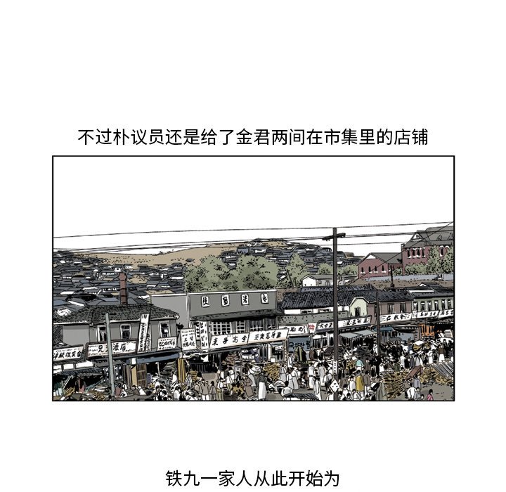《仁川登陆作战》37 第33页