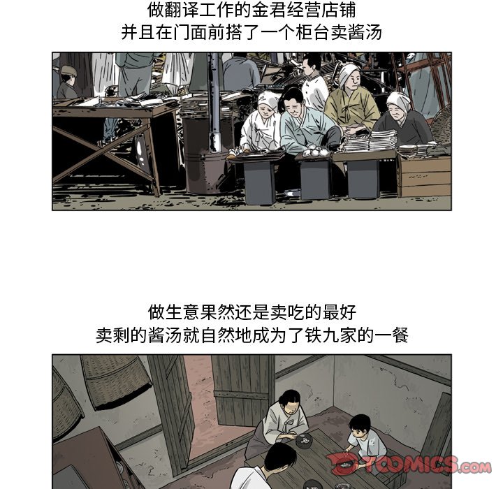 《仁川登陆作战》37 第34页