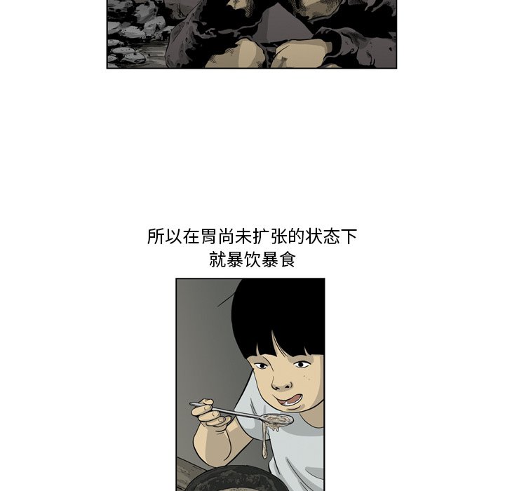 《仁川登陆作战》37 第36页