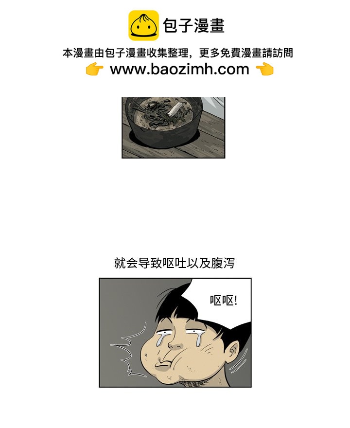 《仁川登陆作战》37 第37页
