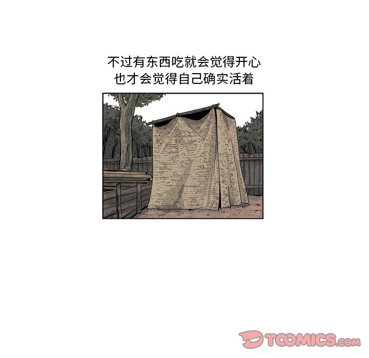 《仁川登陆作战》37 第38页