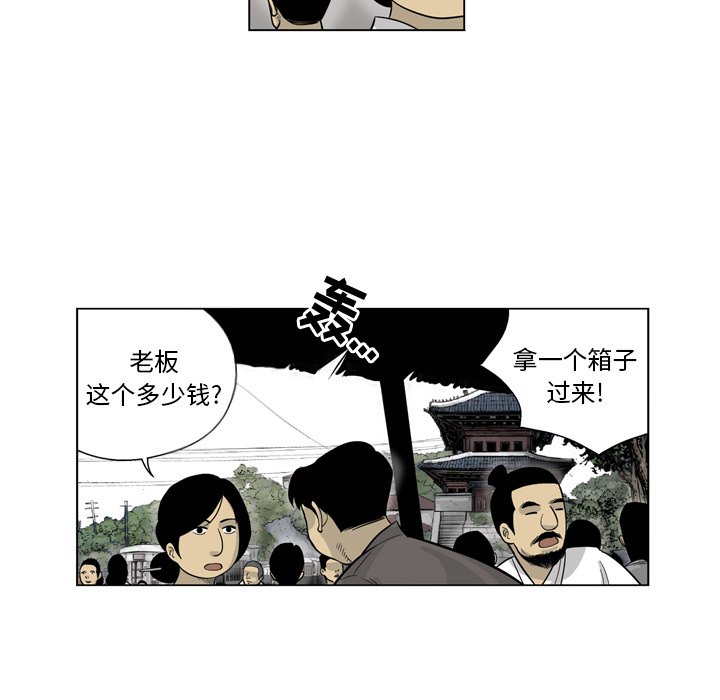 《仁川登陆作战》37 第44页