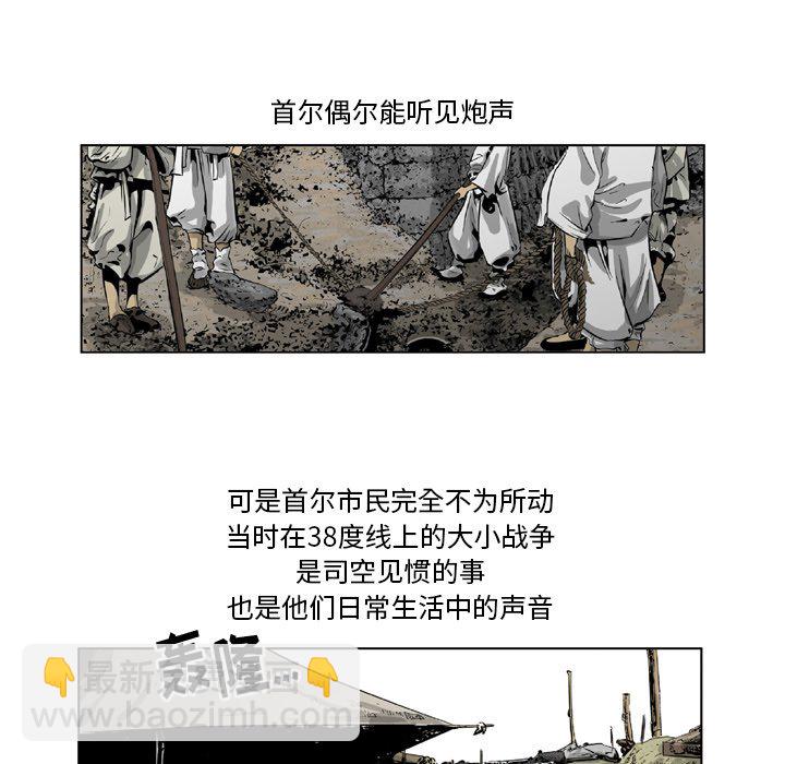 《仁川登陆作战》37 第45页