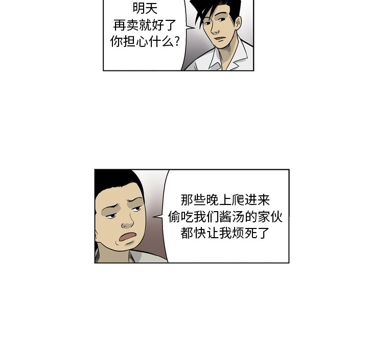 《仁川登陆作战》37 第48页