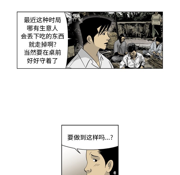 《仁川登陆作战》37 第49页