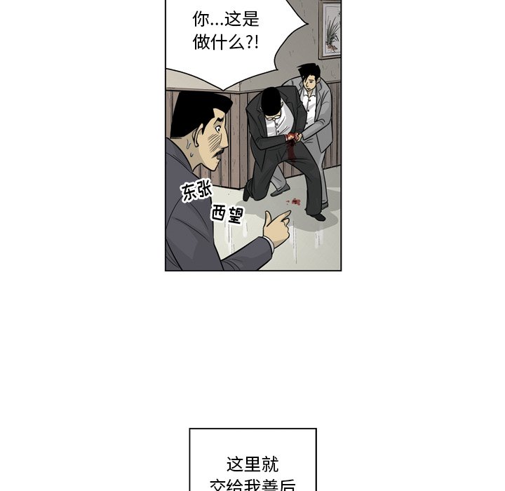 《仁川登陆作战》37 第9页