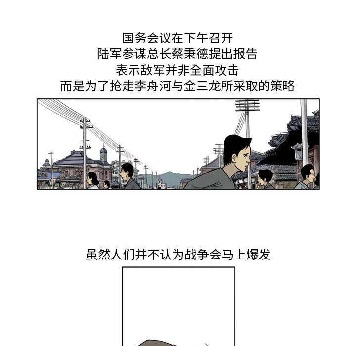 《仁川登陆作战》39 第11页