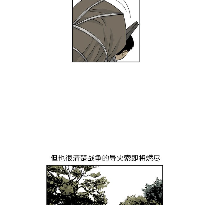 《仁川登陆作战》39 第12页