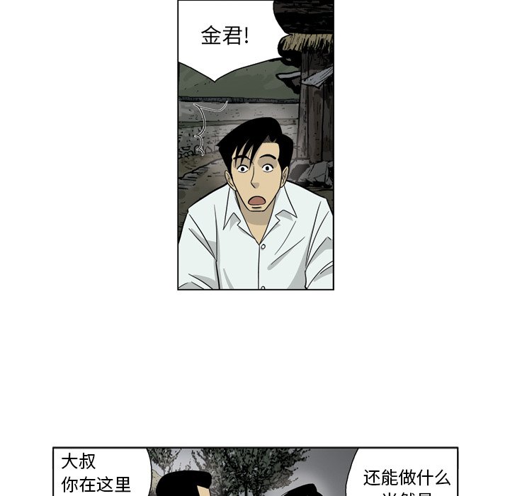 《仁川登陆作战》39 第24页
