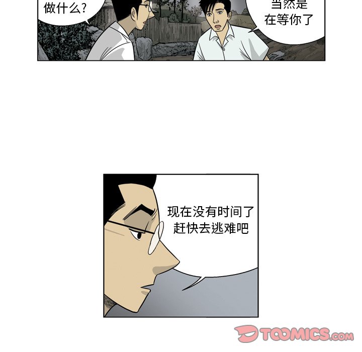 《仁川登陆作战》39 第25页