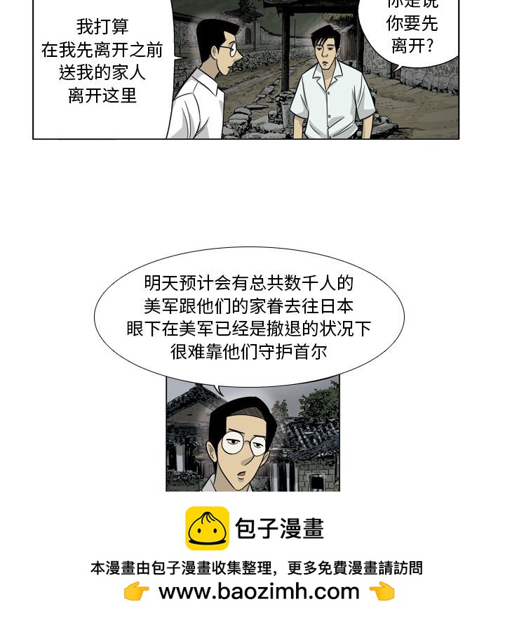 《仁川登陆作战》39 第27页