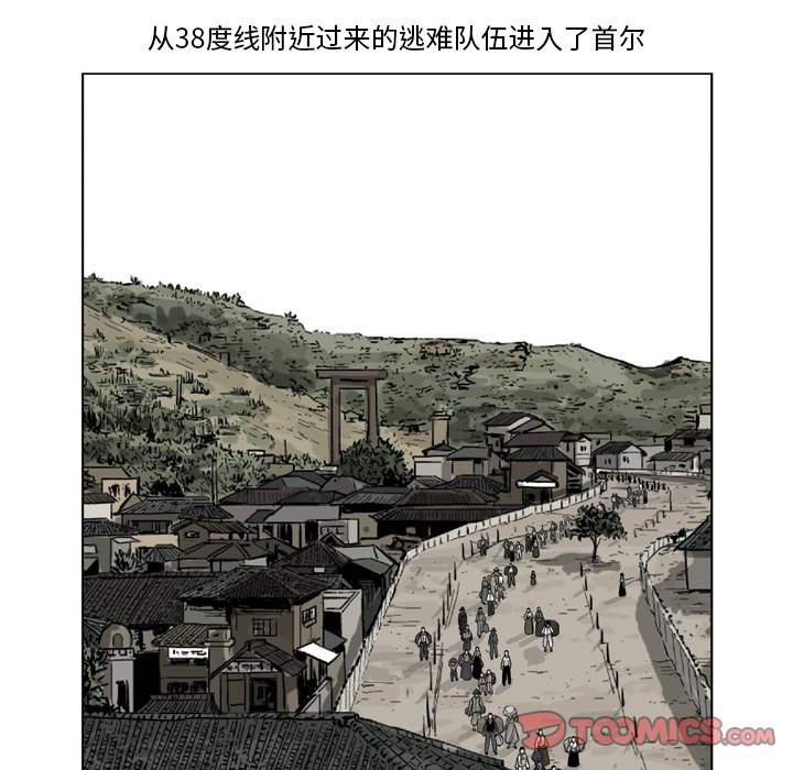 《仁川登陆作战》39 第5页