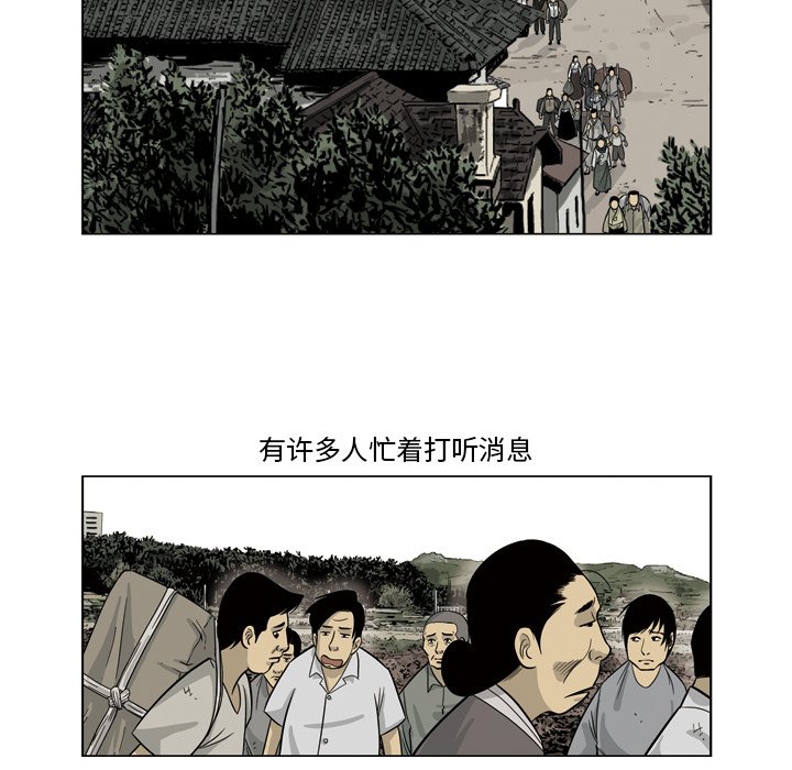 《仁川登陆作战》39 第6页