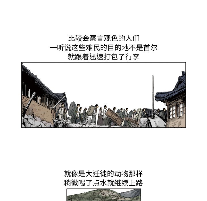 《仁川登陆作战》39 第7页