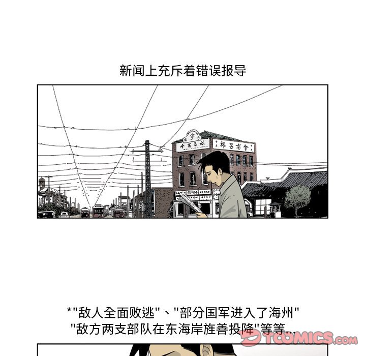 《仁川登陆作战》40 第13页