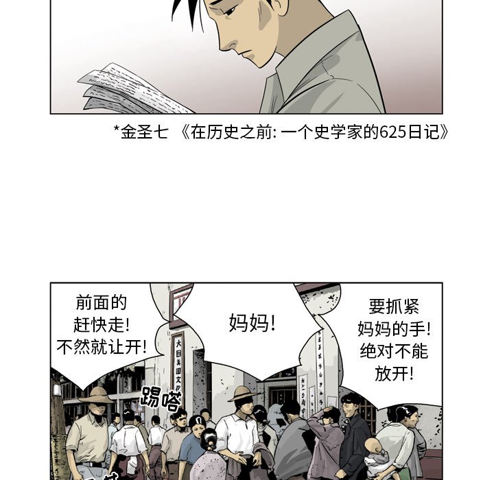 《仁川登陆作战》40 第14页