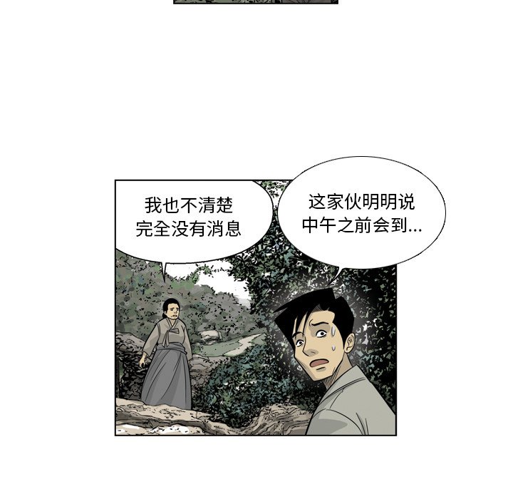 《仁川登陆作战》40 第16页