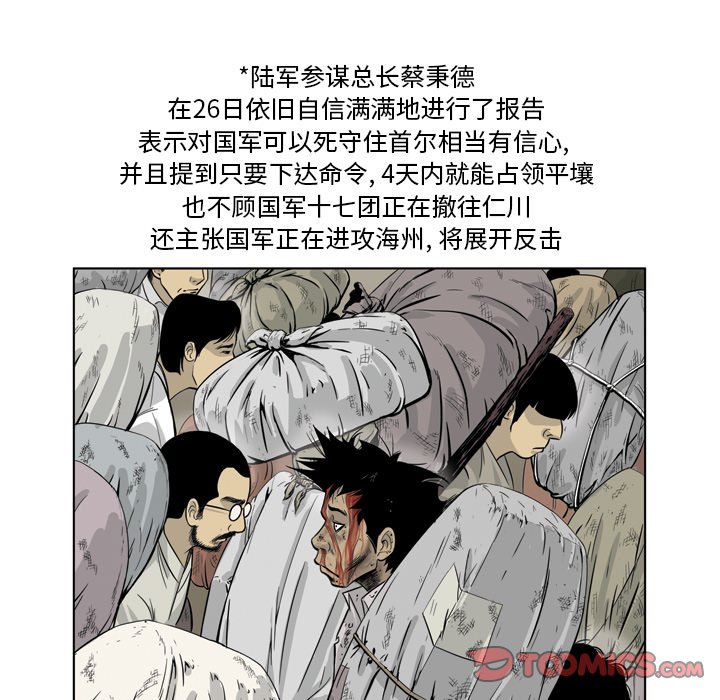 《仁川登陆作战》40 第17页