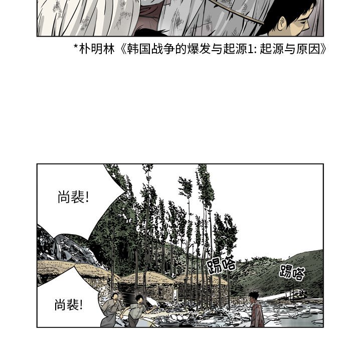 《仁川登陆作战》40 第18页