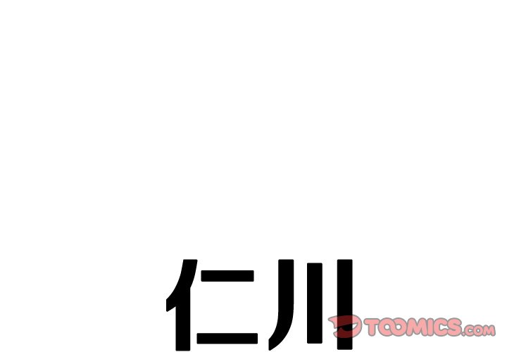 《仁川登陆作战》40 第1页
