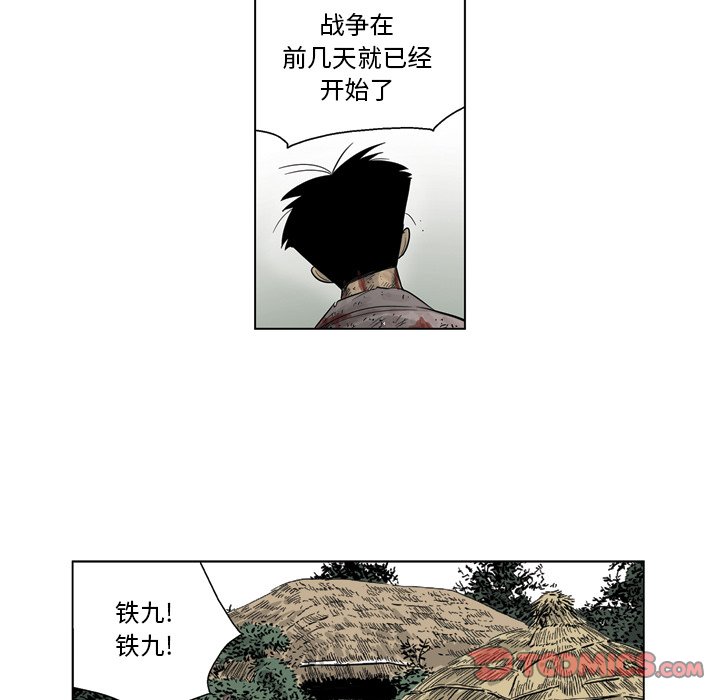 《仁川登陆作战》40 第21页