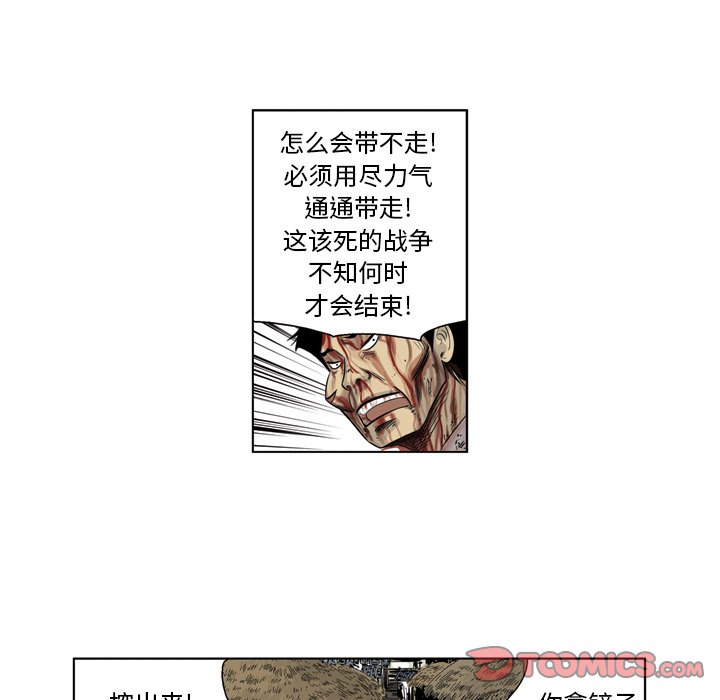 《仁川登陆作战》40 第25页