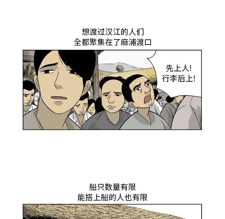 《仁川登陆作战》40 第28页