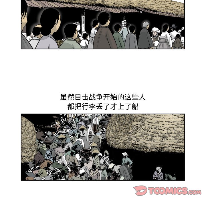 《仁川登陆作战》40 第29页