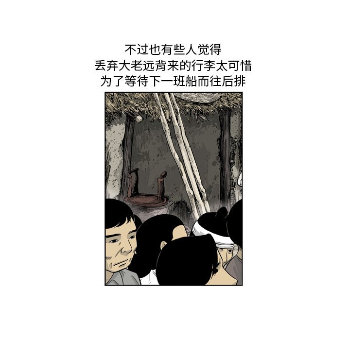 《仁川登陆作战》40 第30页