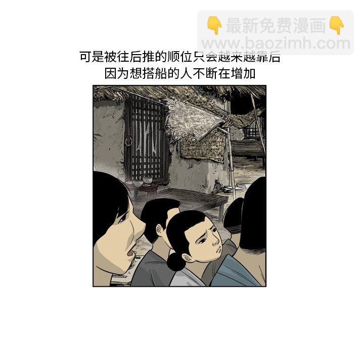《仁川登陆作战》40 第31页