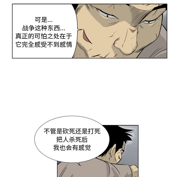 《仁川登陆作战》40 第48页