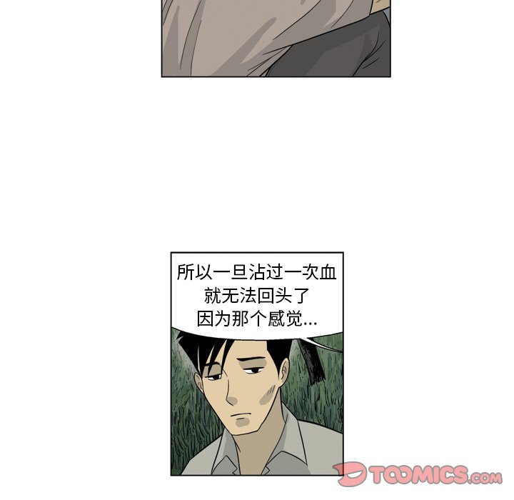《仁川登陆作战》40 第49页