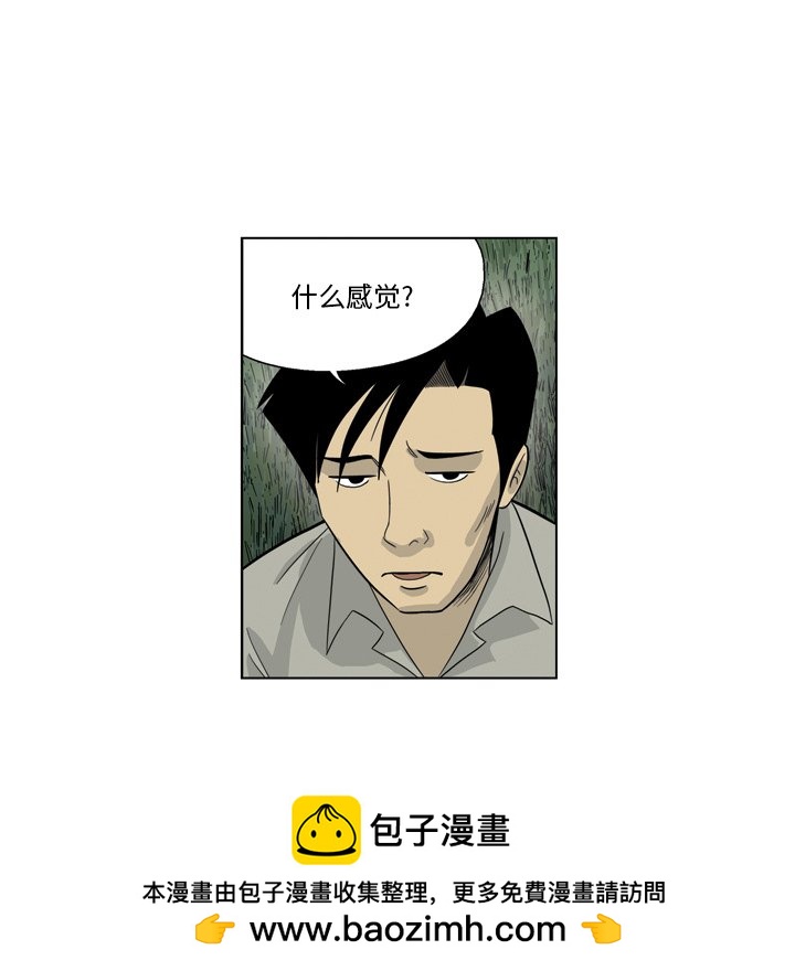 《仁川登陆作战》40 第50页