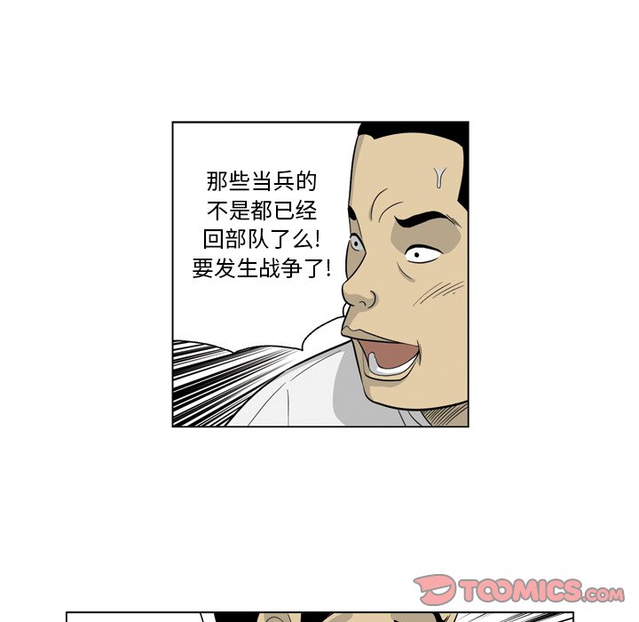 《仁川登陆作战》38 第10页