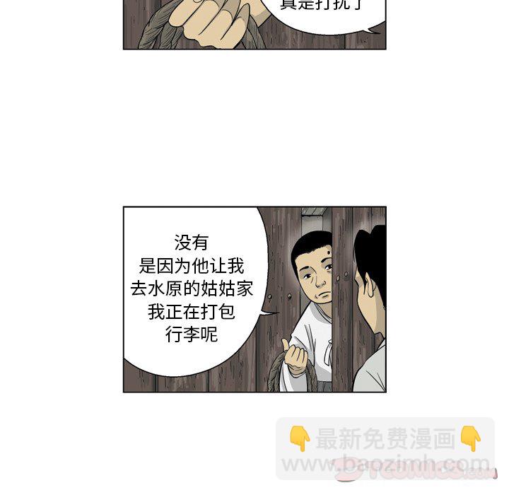 《仁川登陆作战》38 第18页