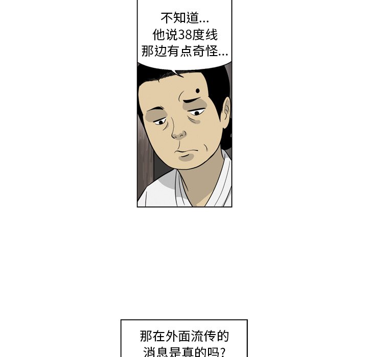 《仁川登陆作战》38 第20页