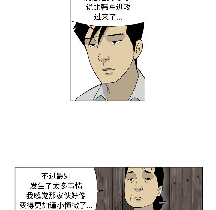 《仁川登陆作战》38 第21页