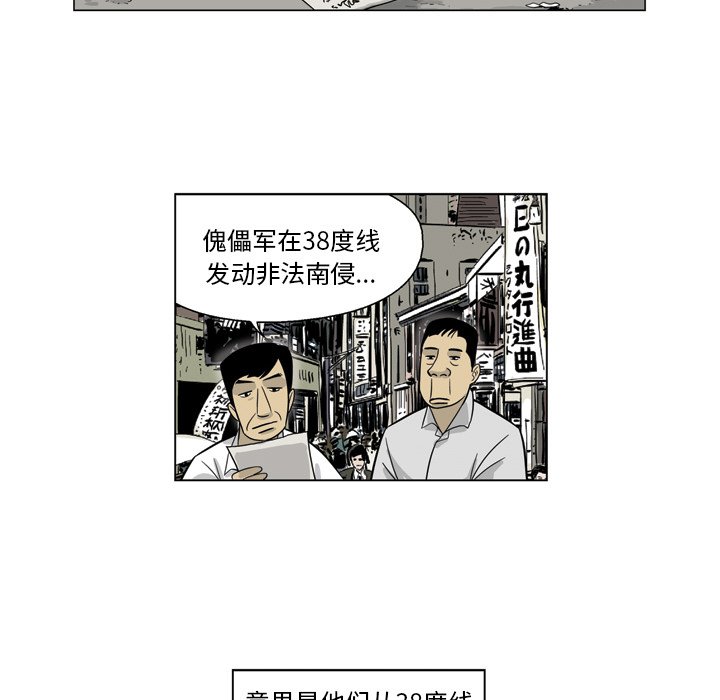 《仁川登陆作战》38 第24页