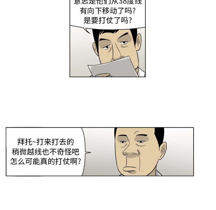 《仁川登陆作战》38 第25页