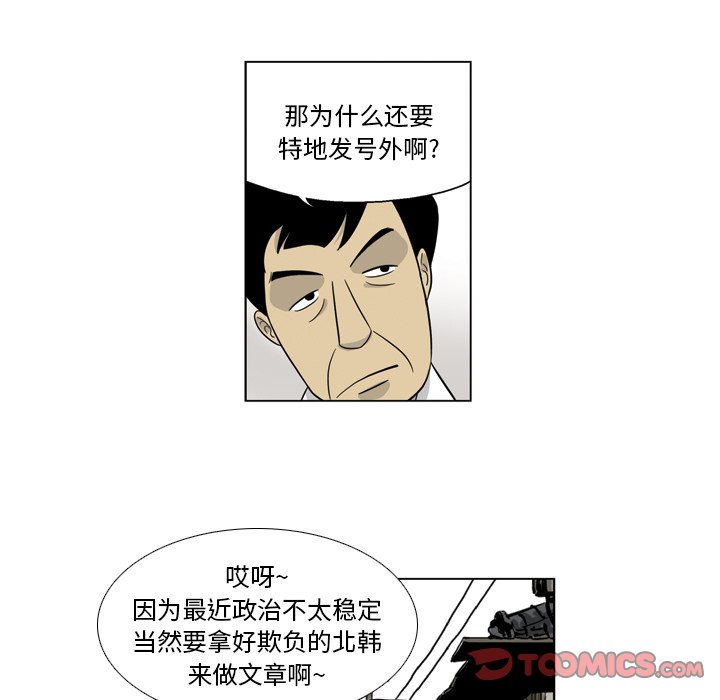 《仁川登陆作战》38 第26页
