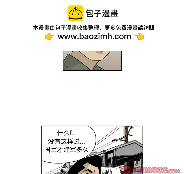 《仁川登陆作战》38 第2页