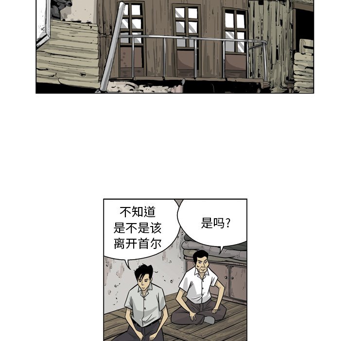 《仁川登陆作战》38 第31页