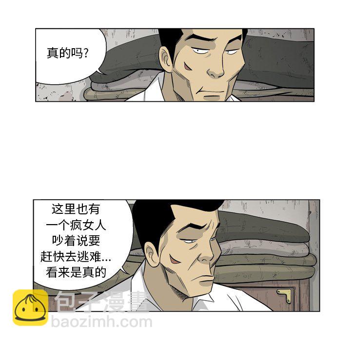 《仁川登陆作战》38 第33页