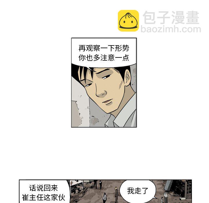 《仁川登陆作战》38 第39页