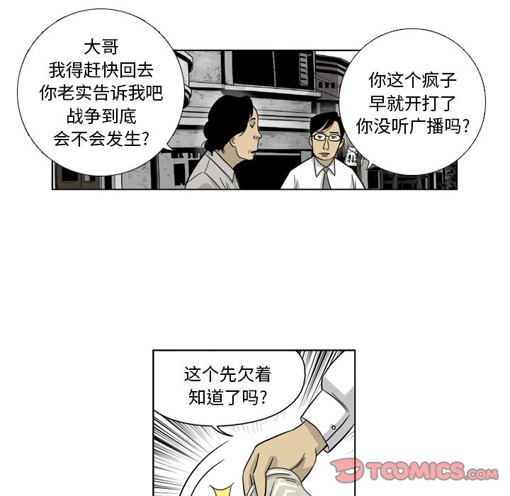 《仁川登陆作战》38 第42页