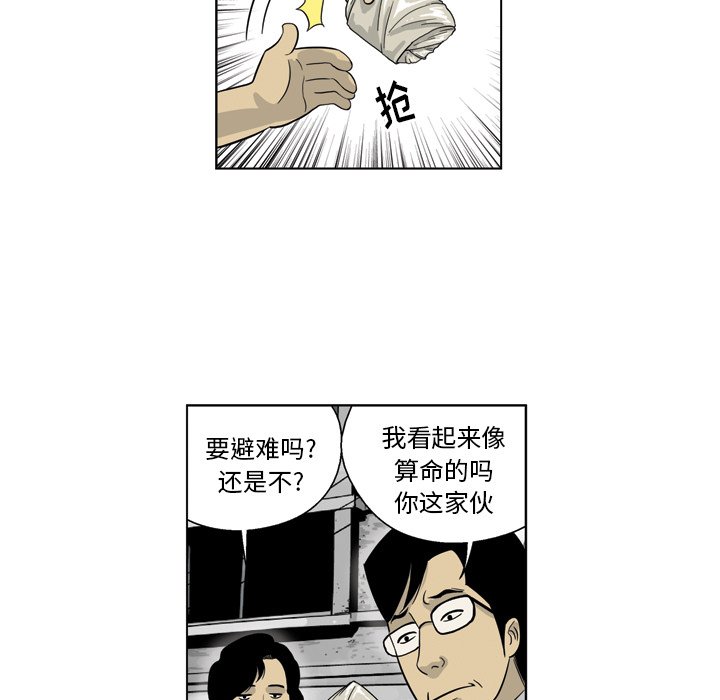 《仁川登陆作战》38 第43页