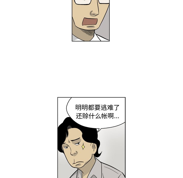 《仁川登陆作战》38 第49页