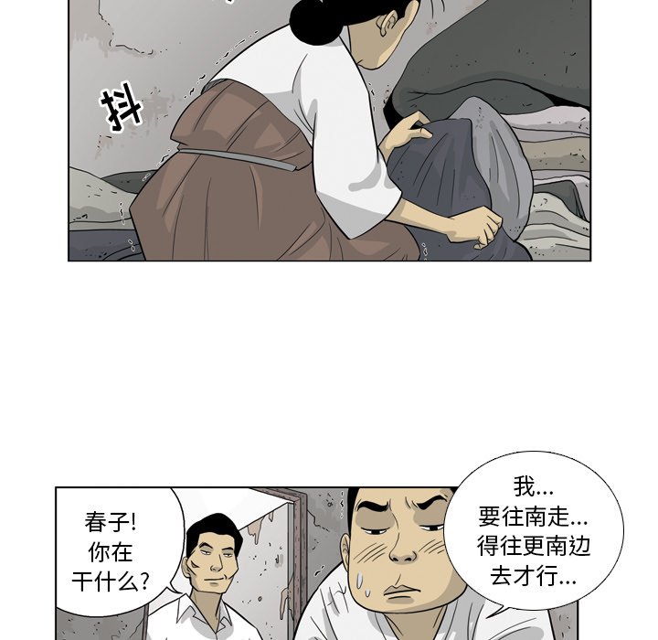 《仁川登陆作战》38 第5页